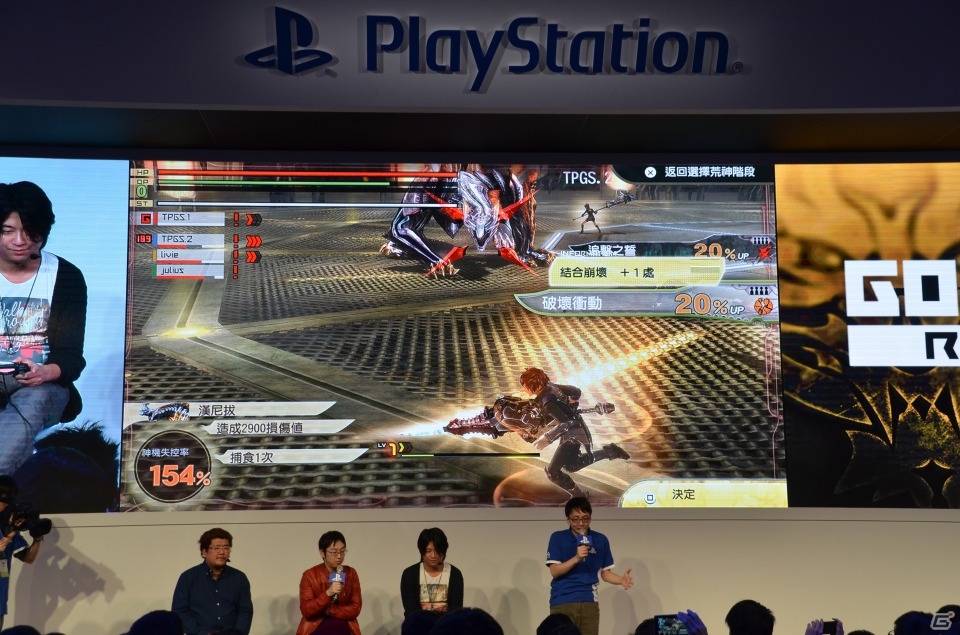 【台北国際ゲームショウ 2015】セーブデータの引き継ぎが可能に！PS4/PS Vita「ゴッドイーター2 レイジバースト」のステージをレポートの画像11
