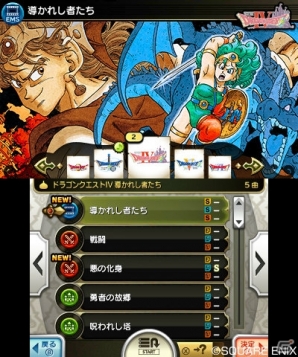 3DS「シアトリズム　ドラゴンクエスト」収録楽曲やチャレンジモードの続報をお届け―レベルアップにより“じゅもん”や“とくぎ”を修得できる！の画像12