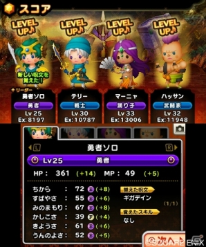 3DS「シアトリズム　ドラゴンクエスト」収録楽曲やチャレンジモードの続報をお届け―レベルアップにより“じゅもん”や“とくぎ”を修得できる！の画像19
