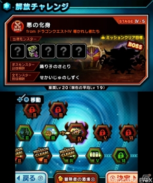 3DS「シアトリズム　ドラゴンクエスト」収録楽曲やチャレンジモードの続報をお届け―レベルアップにより“じゅもん”や“とくぎ”を修得できる！の画像3