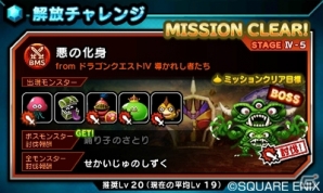 3DS「シアトリズム　ドラゴンクエスト」収録楽曲やチャレンジモードの続報をお届け―レベルアップにより“じゅもん”や“とくぎ”を修得できる！の画像9