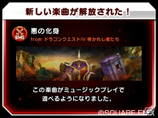 3DS「シアトリズム　ドラゴンクエスト」収録楽曲やチャレンジモードの続報をお届け―レベルアップにより“じゅもん”や“とくぎ”を修得できる！の画像10
