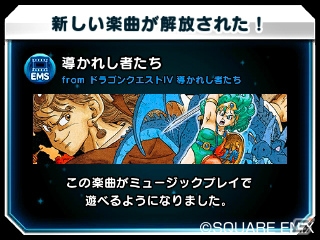 3DS「シアトリズム　ドラゴンクエスト」収録楽曲やチャレンジモードの続報をお届け―レベルアップにより“じゅもん”や“とくぎ”を修得できる！の画像11