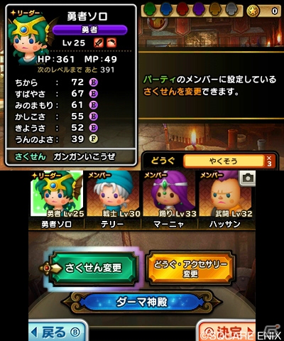 3DS「シアトリズム　ドラゴンクエスト」収録楽曲やチャレンジモードの続報をお届け―レベルアップにより“じゅもん”や“とくぎ”を修得できる！の画像20