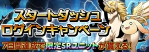 ブラウザ最高峰の本格シミュレーションRPG「フロンティアタクティクス」がYahoo! Mobageにて正式サービススタート！の画像7