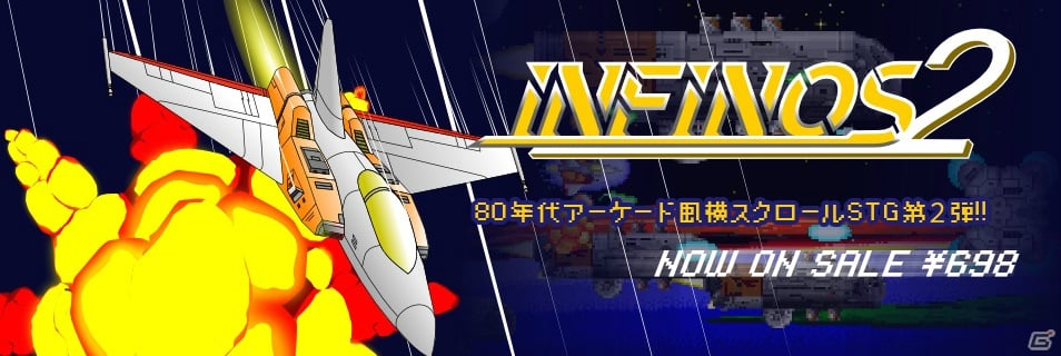 言葉なく壮大な宇宙戦争を表現した演出が光るレトロシューティング「Infinos2」がPLAYISMにて配信の画像1