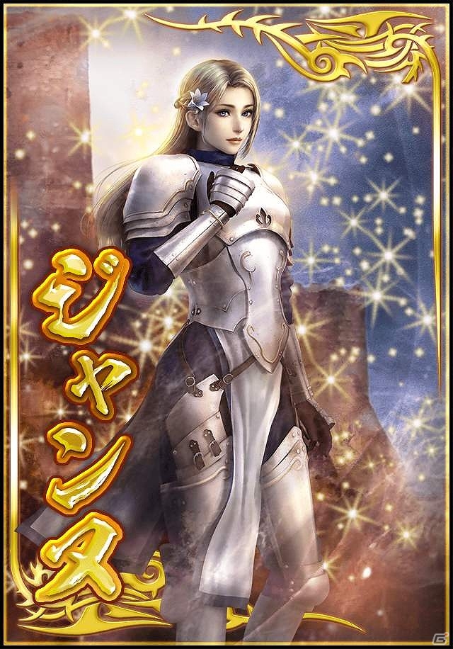 iOS/Android「真・三國無双ブラスト」SRジャンヌが手に入る「ブレイドストーム 百年戦争＆ナイトメア発売記念キャンペーン」が開催！の画像2