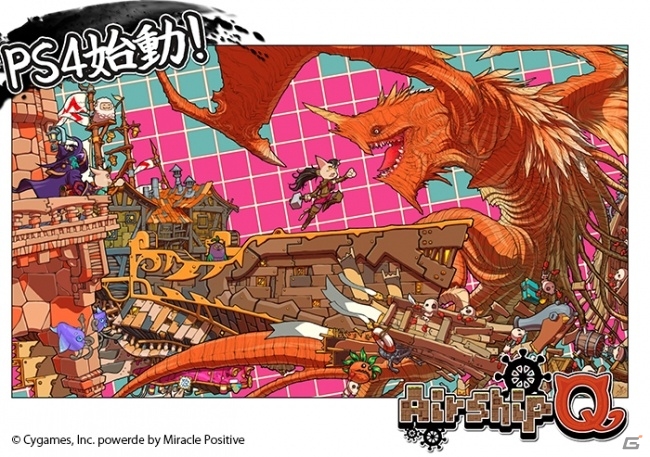 サンドボックス・アクションRPG「Airship Q」のPS4版が制作スタートの画像1