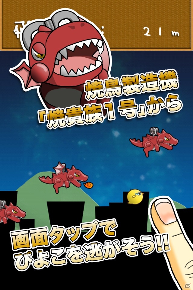 iOS版「飛べ！ぴよこ」が配信スタート―マンガ＆がえーむの両方が楽しめる「LettuRabo」シリーズの第5弾作品の画像2