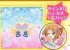 「アイカツ！」サイン入りハンカチ＆思い出のシーン缶バッジのセット「メモリアルハンカチセット」が2月6日に発売―本日よりプレミアムバンダイにて予約受付が開始