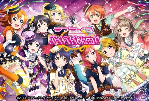 オリコン顧客満足度ランキング「ゲームアプリ2015年冬」が発表―総合第1位は「ラブライブ！スクールアイドルフェスティバル」にの画像1