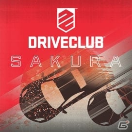 PS4「DRIVECLUB」日本コースを深く楽しむ「サクラツアーパック」が配信！マシン「Icona Volcano」の無料配信もの画像2