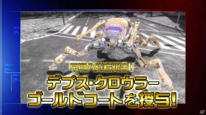 PS4「地球防衛軍4.1 THE SHADOW OF NEW DESPAIR」敵巨大生物の新情報＆PV第2弾が公開！の画像37