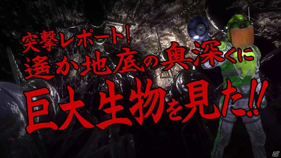 PS4「地球防衛軍4.1 THE SHADOW OF NEW DESPAIR」敵巨大生物の新情報＆PV第2弾が公開！の画像31