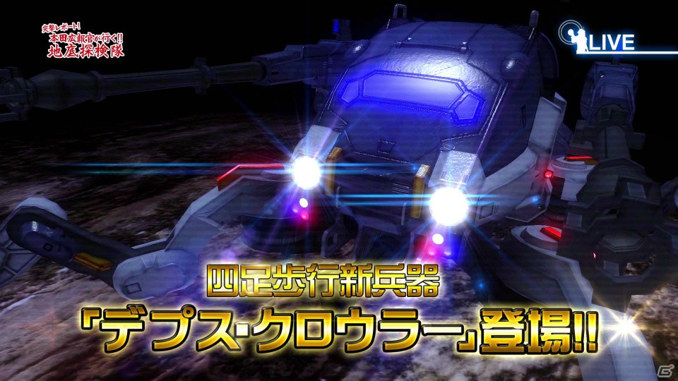 PS4「地球防衛軍4.1 THE SHADOW OF NEW DESPAIR」敵巨大生物の新情報＆PV第2弾が公開！の画像33