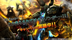 PS3「機動戦士ガンダム バトルオペレーション」ジムキャノンIIの設計図が入手できる「ええぃっ…こう走らされてはキャノンが…！！」キャンペーンが開始の画像1