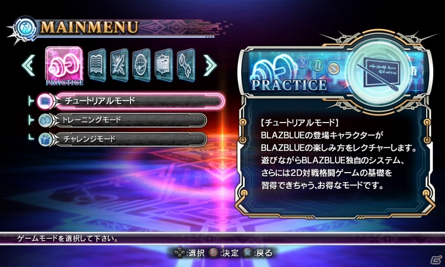 「ブレイブルー クロノファンタズマ エクステンド」PS Vita DL版が専売決定！漫画「リミックスハート」追加シナリオや購入特典＆店舗特典の情報も公開の画像14