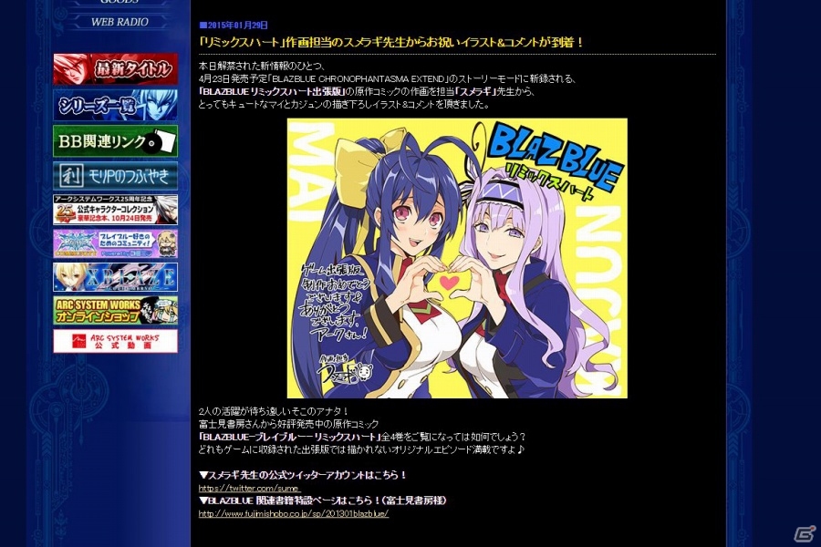 「ブレイブルー クロノファンタズマ エクステンド」PS Vita DL版が専売決定！漫画「リミックスハート」追加シナリオや購入特典＆店舗特典の情報も公開の画像19