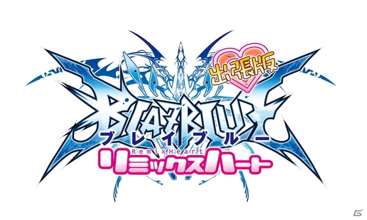 「ブレイブルー クロノファンタズマ エクステンド」PS Vita DL版が専売決定！漫画「リミックスハート」追加シナリオや購入特典＆店舗特典の情報も公開の画像2