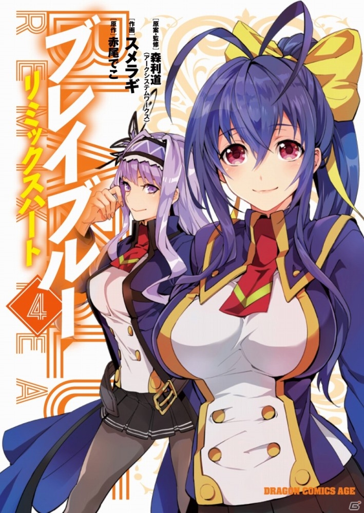 「ブレイブルー クロノファンタズマ エクステンド」PS Vita DL版が専売決定！漫画「リミックスハート」追加シナリオや購入特典＆店舗特典の情報も公開の画像4