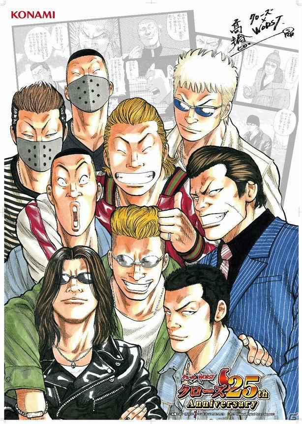 モバイルコンテンツ「クローズ×WORST」シリーズにて原作の名場面をTwitter投票で選ぶクローズ25周年記念キャンペーンが開催！の画像2