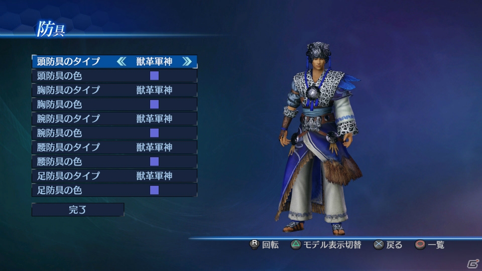 PS4/PS3/Xbox One「真・三國無双7 Empires」エディット防具「獣革軍神一式」や追加音声が含まれたDLCが配信＆オンラインキャンペーンが開催！の画像1