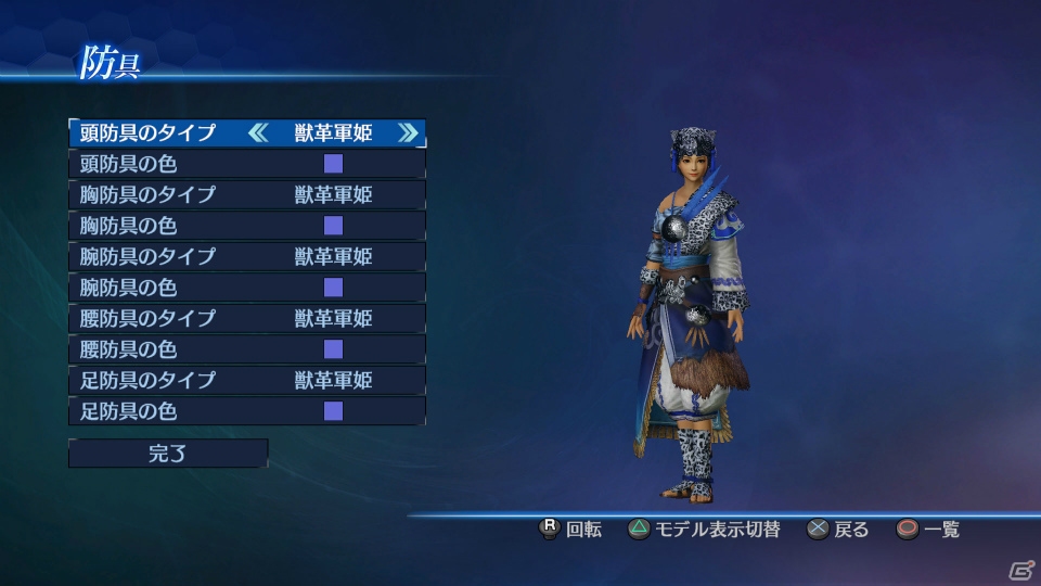 PS4/PS3/Xbox One「真・三國無双7 Empires」エディット防具「獣革軍神一式」や追加音声が含まれたDLCが配信＆オンラインキャンペーンが開催！の画像2