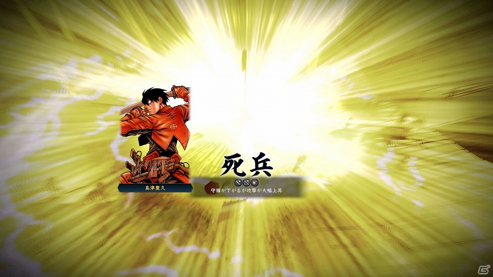 PC/PS4/PS3「信長の野望・創造 with パワーアップキット」漫画「ドリフターズ」とのタイアップが実施！各種機能を改善・追加するアップデートも実装の画像6