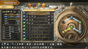 PS Vita「英雄伝説 空の軌跡 FC Evolution」キービジュアルが公開！アガット、ティータ、クローゼ、ジンの描き下ろし立ち絵と新要素“フィールドアタック”も紹介の画像37