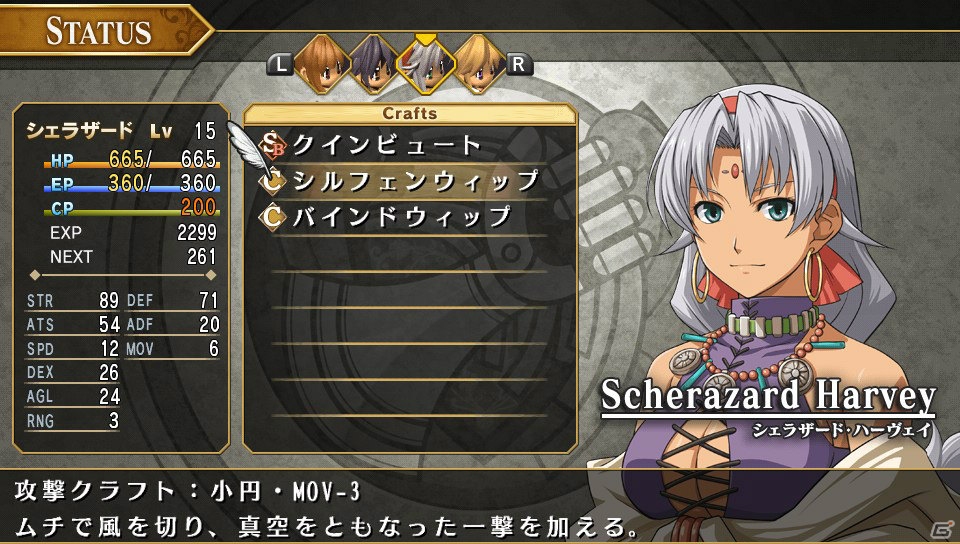 PS Vita「英雄伝説 空の軌跡 FC Evolution」キービジュアルが公開！アガット、ティータ、クローゼ、ジンの描き下ろし立ち絵と新要素“フィールドアタック”も紹介の画像22