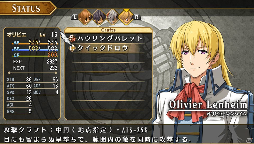 PS Vita「英雄伝説 空の軌跡 FC Evolution」キービジュアルが公開！アガット、ティータ、クローゼ、ジンの描き下ろし立ち絵と新要素“フィールドアタック”も紹介の画像28