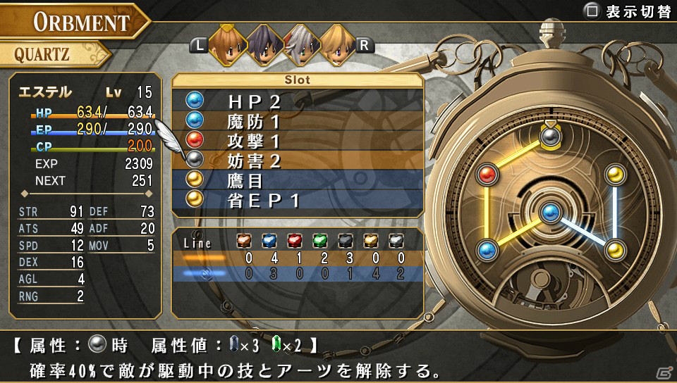 PS Vita「英雄伝説 空の軌跡 FC Evolution」キービジュアルが公開！アガット、ティータ、クローゼ、ジンの描き下ろし立ち絵と新要素“フィールドアタック”も紹介の画像38