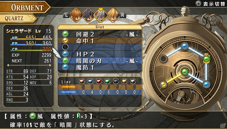 PS Vita「英雄伝説 空の軌跡 FC Evolution」キービジュアルが公開！アガット、ティータ、クローゼ、ジンの描き下ろし立ち絵と新要素“フィールドアタック”も紹介の画像39