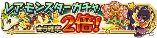 「クレーン＆モンスターズ」Android版の配信が開始―コアストーンプレゼント＆レア出現率が上がる配信記念イベントが開催！の画像3