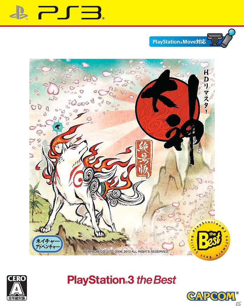 PS3「大神 絶景版」廉価版が本日発売！キャラクターデザイン、イラストを担当した絵師三人のスペシャルインタビューが公開にの画像27