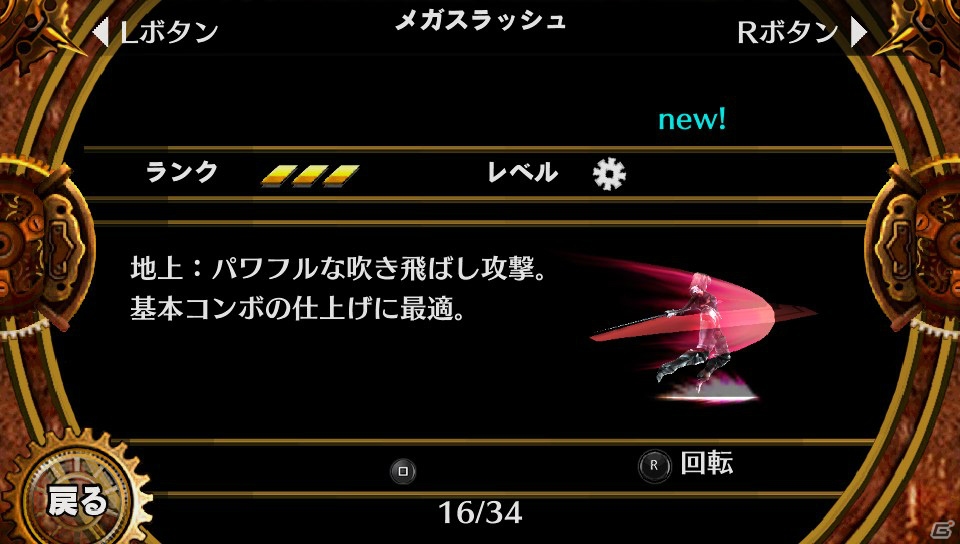 最初のステージを多彩なコンボやスキルで楽しめるPS Vita「タイムアベンジャー」の体験版が配信！の画像5