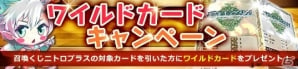 PC「メガミエンゲイジ！」にニトロプラスが参戦！「装甲悪鬼村正」「沙耶の唄」の限定カードが初登場	の画像5