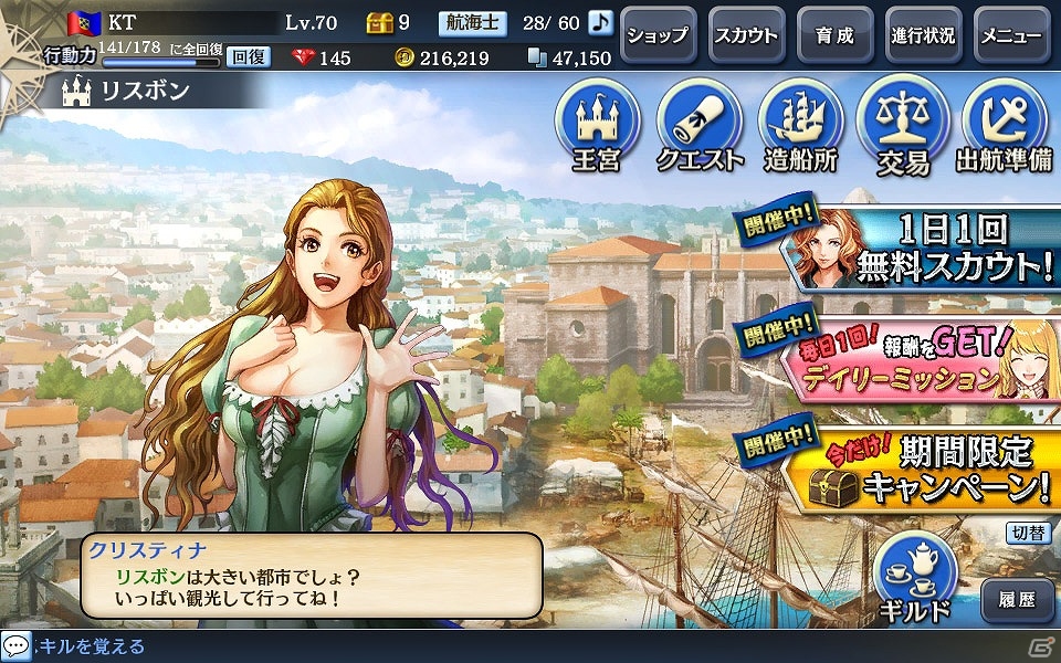 「大航海時代V」ロシア周辺の北方海域が舞台となるメインストーリーを追加！アップデート「ロシア動乱」が実装の画像3