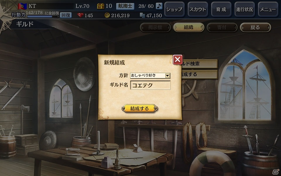 「大航海時代V」ロシア周辺の北方海域が舞台となるメインストーリーを追加！アップデート「ロシア動乱」が実装の画像4