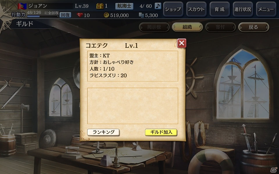 「大航海時代V」ロシア周辺の北方海域が舞台となるメインストーリーを追加！アップデート「ロシア動乱」が実装の画像5