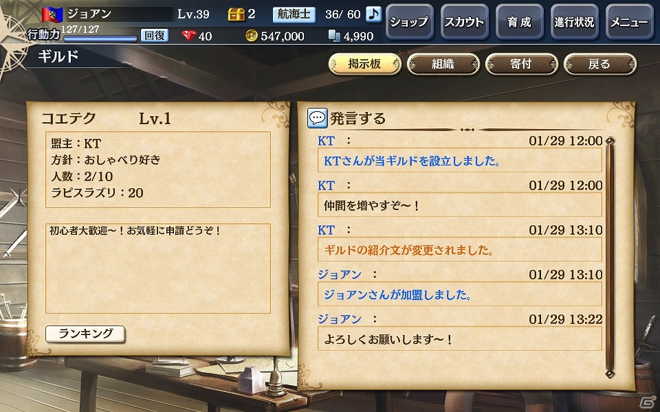 「大航海時代V」ロシア周辺の北方海域が舞台となるメインストーリーを追加！アップデート「ロシア動乱」が実装の画像6