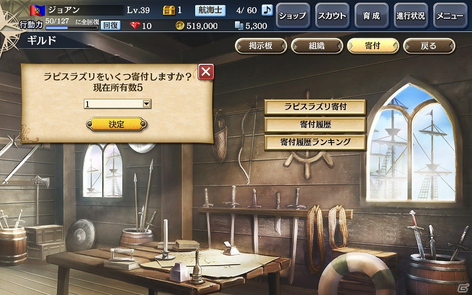 「大航海時代V」ロシア周辺の北方海域が舞台となるメインストーリーを追加！アップデート「ロシア動乱」が実装の画像7