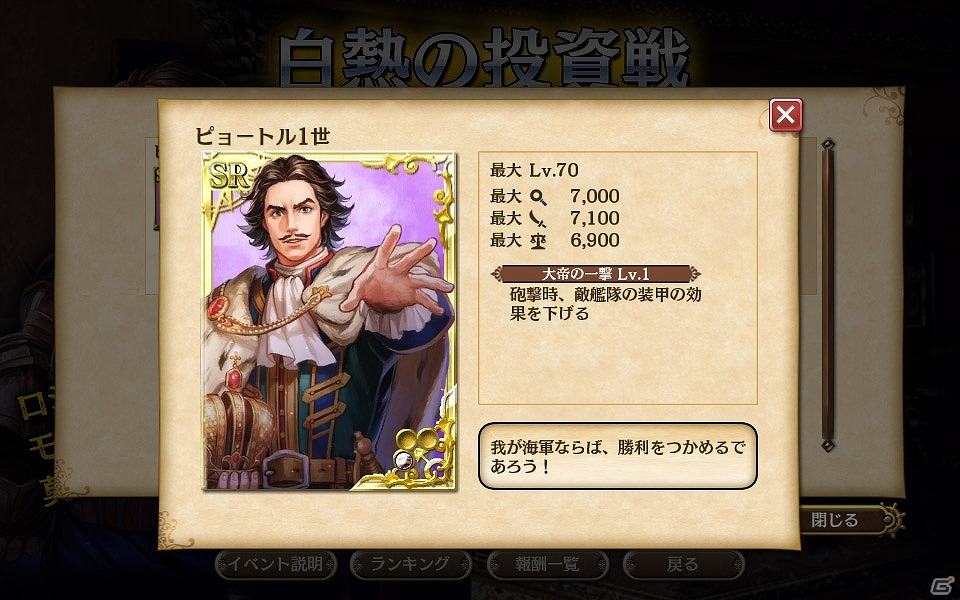 大航海時代v ロシア周辺の北方海域が舞台となるメインストーリーを追加 アップデート ロシア動乱 が実装の画像 ゲーム情報サイト Gamer