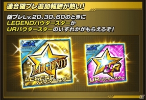 iOS/Android「仮面ライダー ライダバウト！」連合チームイベント「グレート大連合 ディケイドライダー集結！ 世界の破壊と旅の始まり」が開始の画像4
