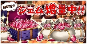 iOS/Android「ぐるりんクエスト」10万ダウンロード突破！特別ログインボーナス実施決定の画像4