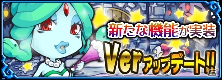 iOS/Android「まぞくのじかん」アップデート「Ver3.6」が配信―行動値の回復時間短縮やお気に入り＆BBS機能などを実装の画像1