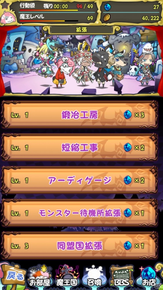 iOS/Android「まぞくのじかん」アップデート「Ver3.6」が配信―行動値の回復時間短縮やお気に入り＆BBS機能などを実装の画像4
