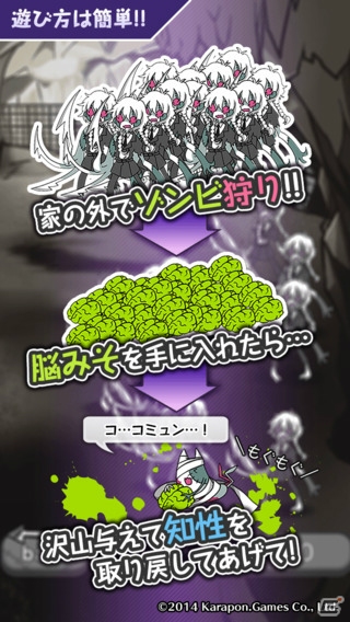 行方不明となった妹を探すため、ゾンビを育てる―iOS/Android「ゾンビ姉妹」が配信の画像3