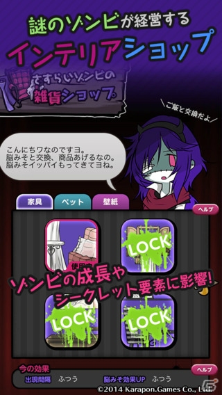 行方不明となった妹を探すため、ゾンビを育てる―iOS/Android「ゾンビ姉妹」が配信の画像4