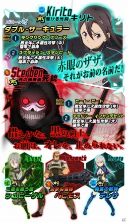 iOS/Android「ソードアート・オンライン コード・レジスタ」GGO編の「キリト」「死銃」が登場！350万DL突破記念キャンペーンも開催の画像2